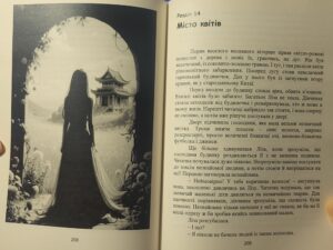 Книга Читачів